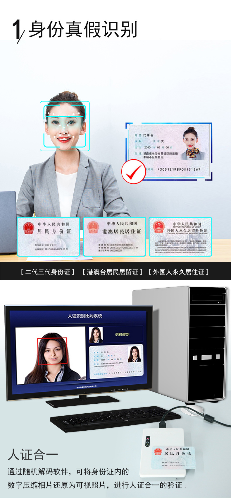 明創(chuàng)IDR-100閱讀器拉頁(yè)10.jpg 明創(chuàng)IDR-100閱讀器拉頁(yè)10.jpg
